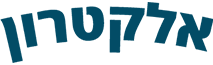 אלקטרון- מעבדת אלקטרוניקה